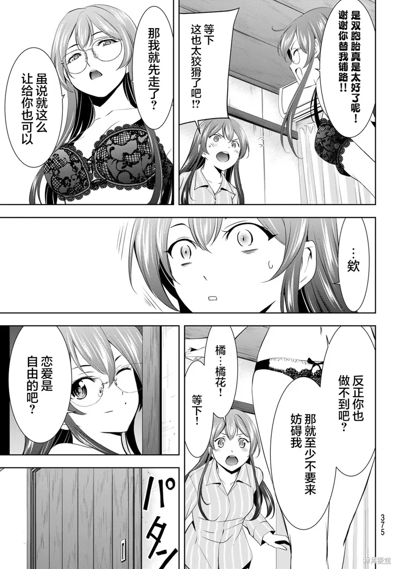 第168话 第13页