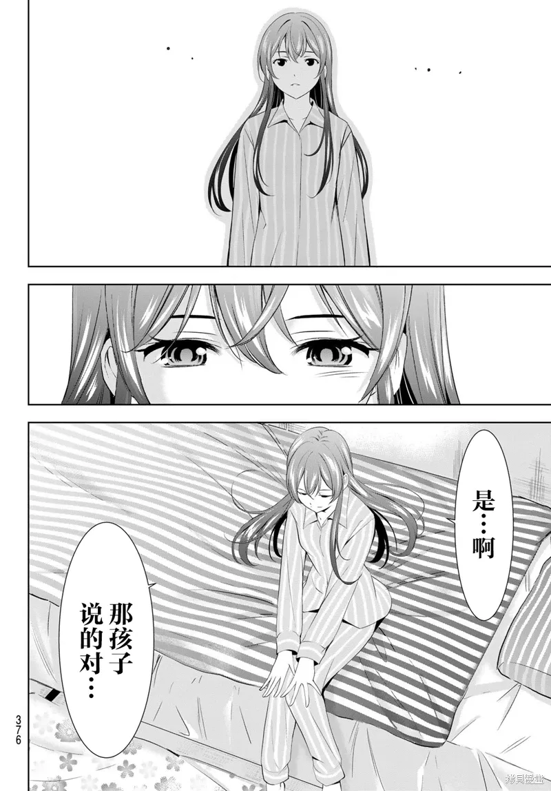 第168话 第14页