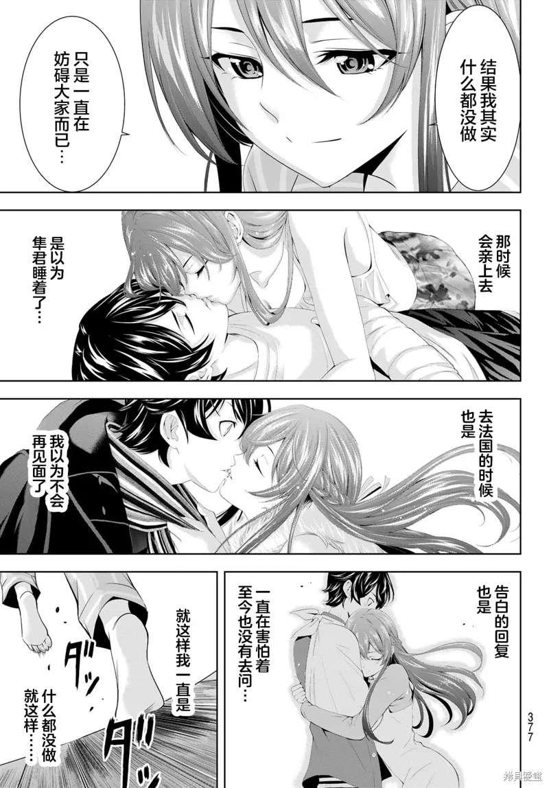 第168话 第15页
