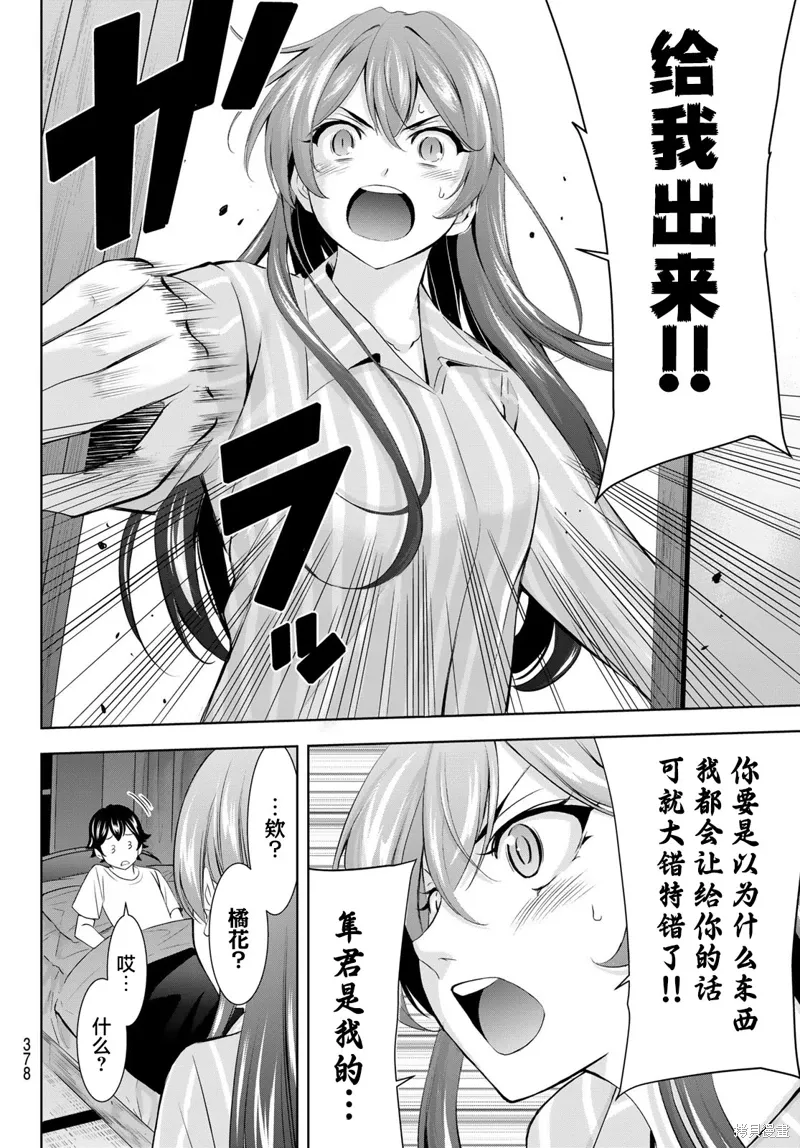第168话 第16页