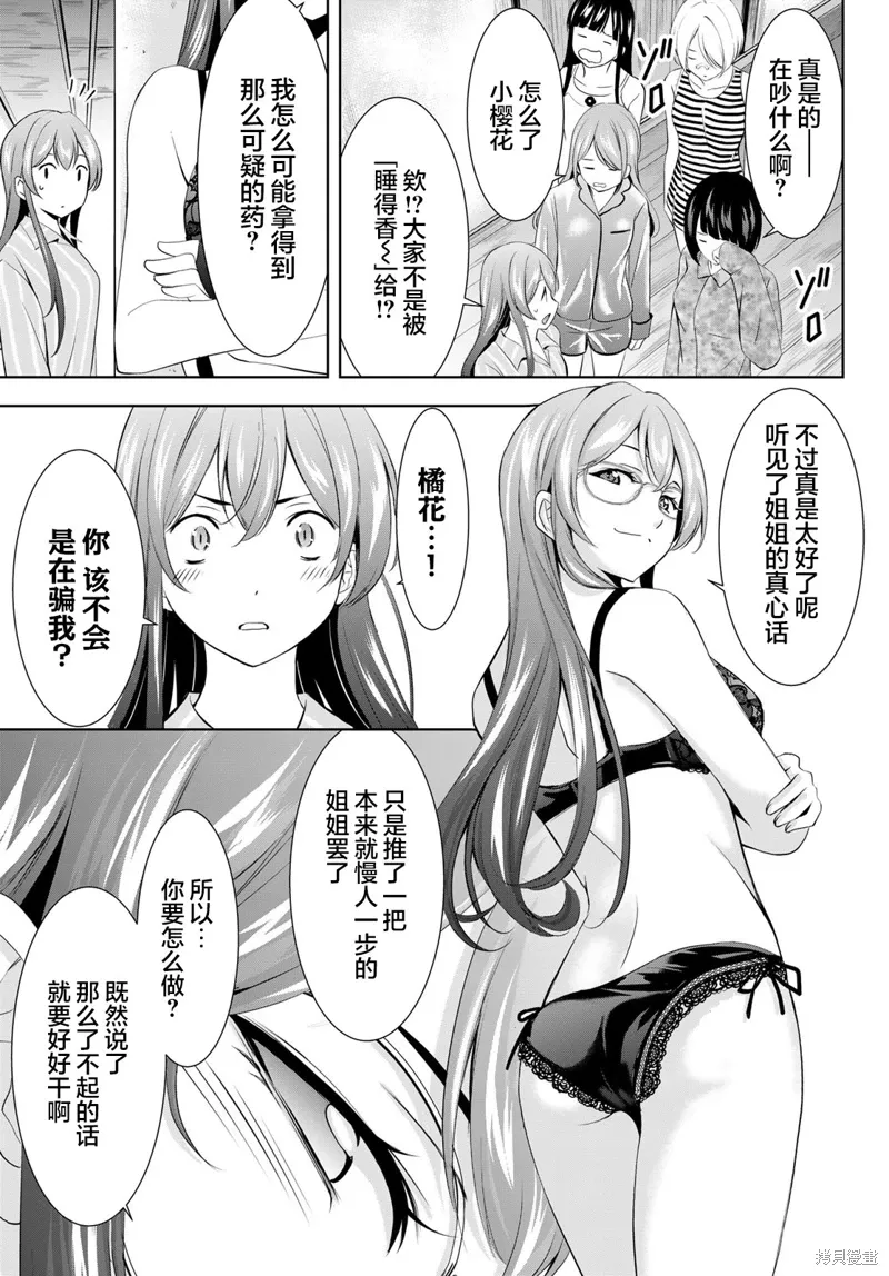 第168话 第17页