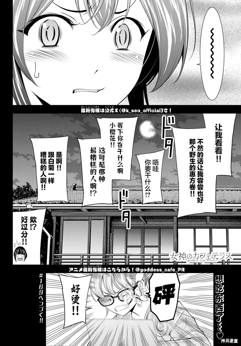 第168话 第18页