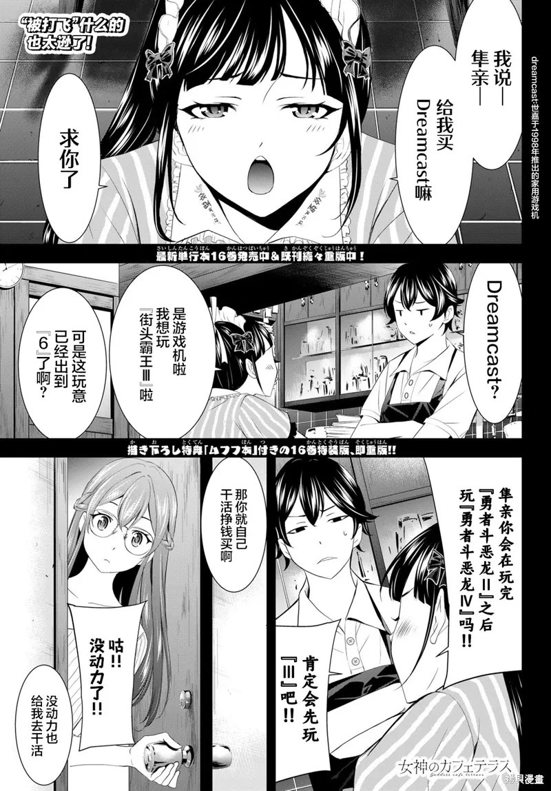 第169话 第1页