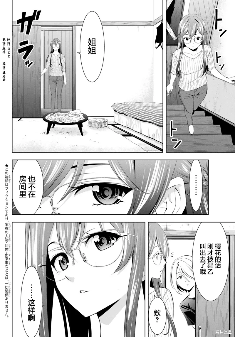 第169话 第2页