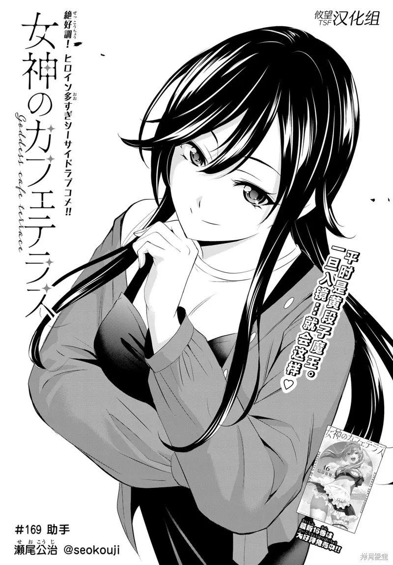 第169话 第3页