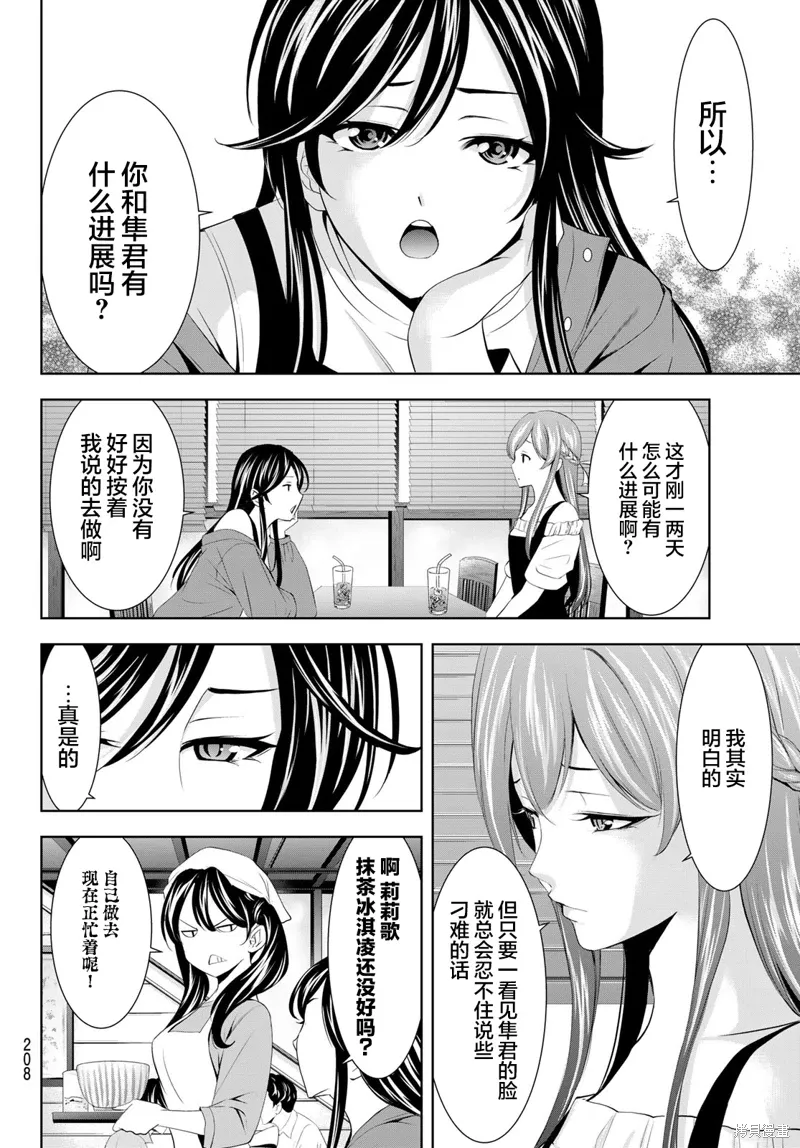 第169话 第4页