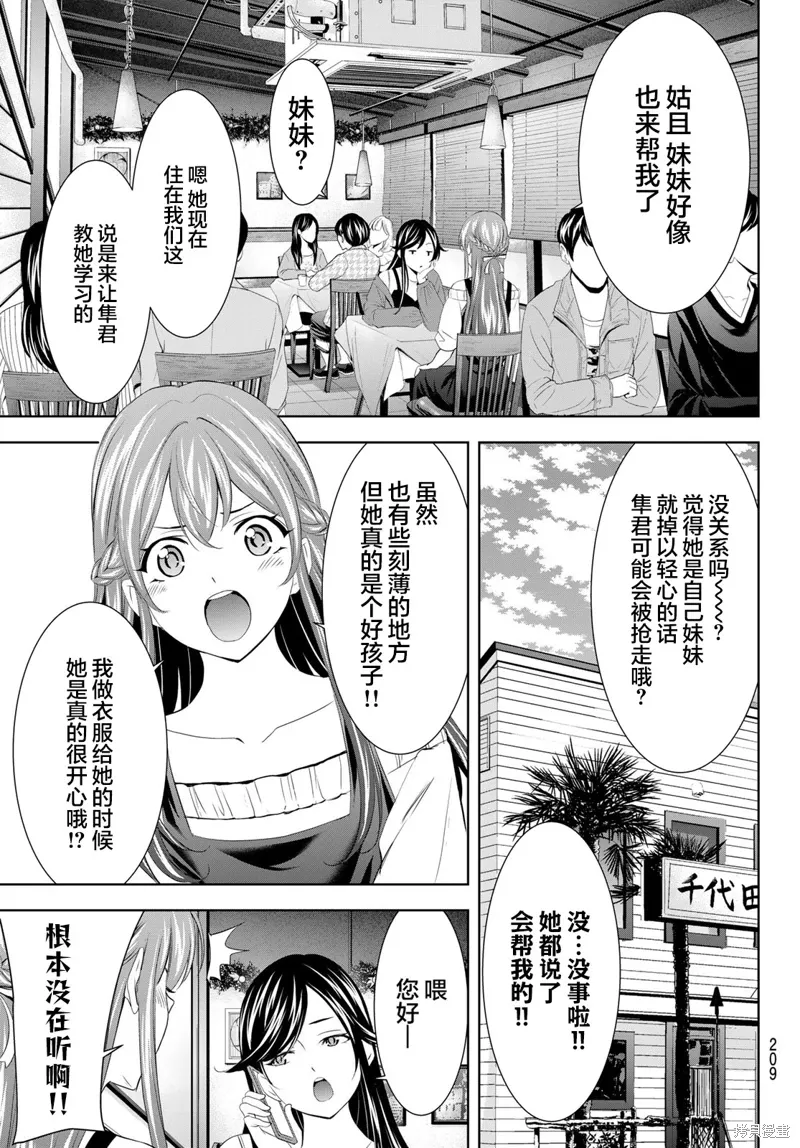 第169话 第5页