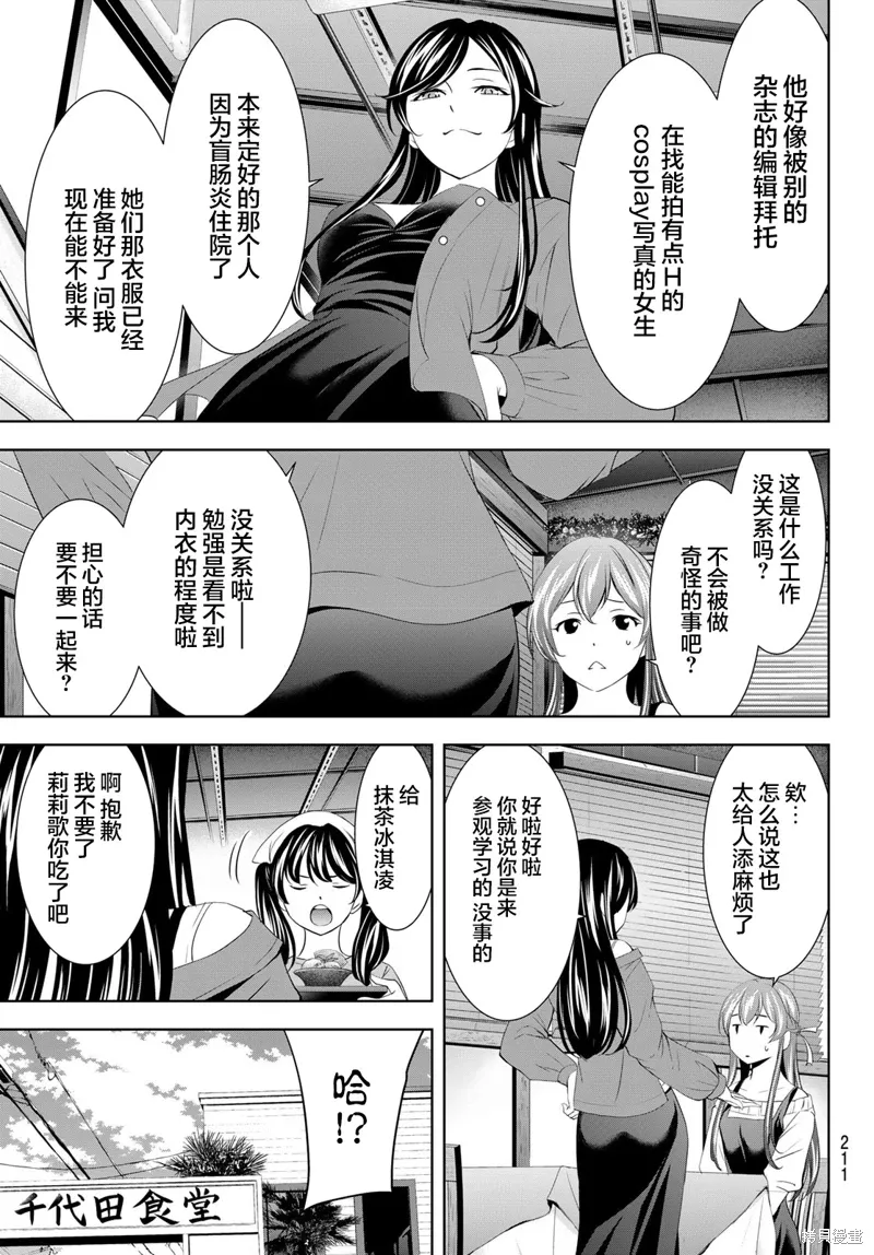 第169话 第7页