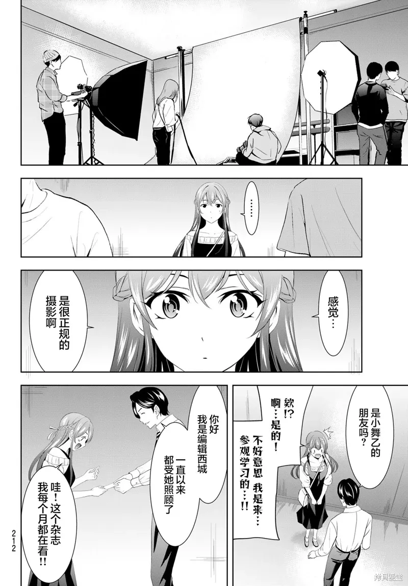 第169话 第8页