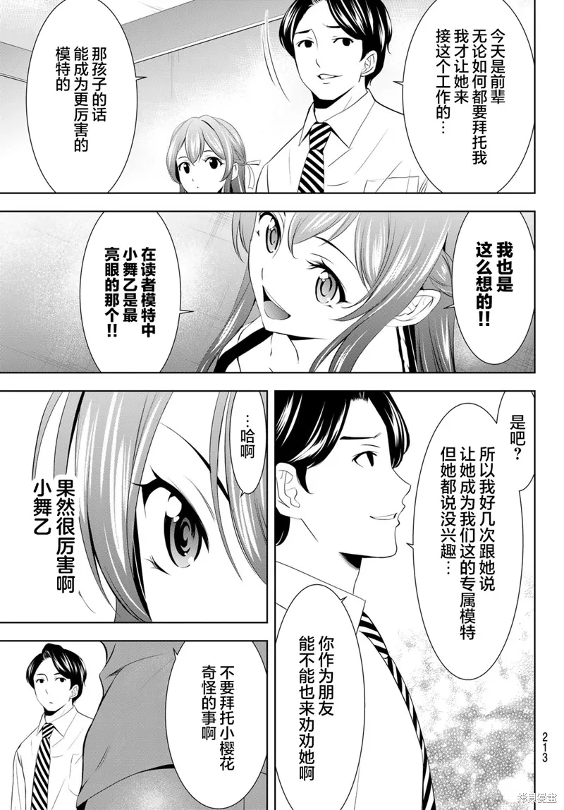 第169话 第9页