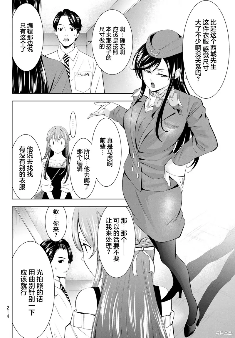第169话 第10页