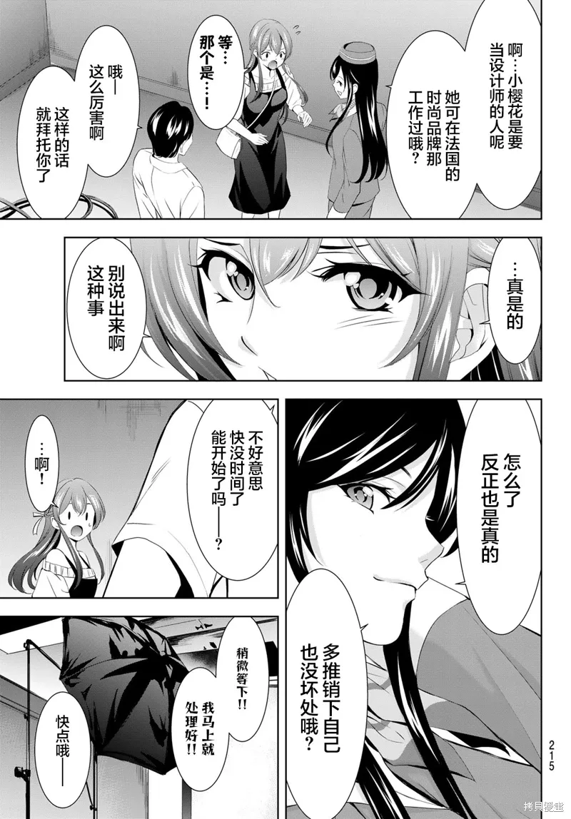 第169话 第11页