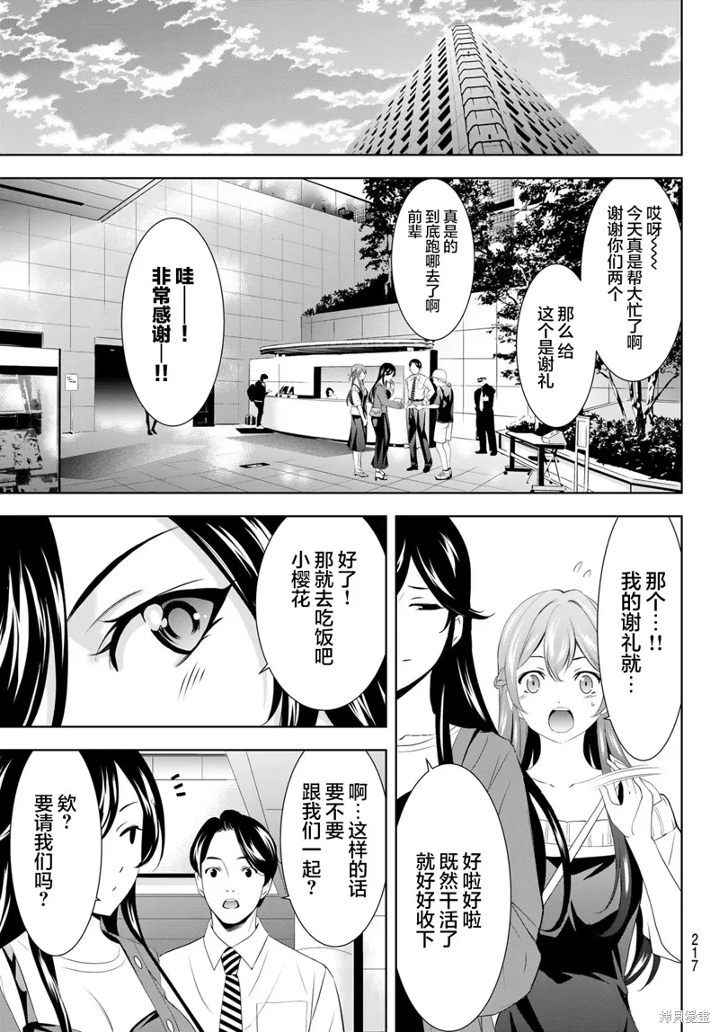 第169话 第13页
