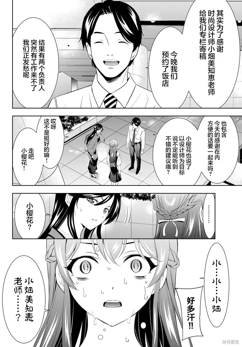 第169话 第14页