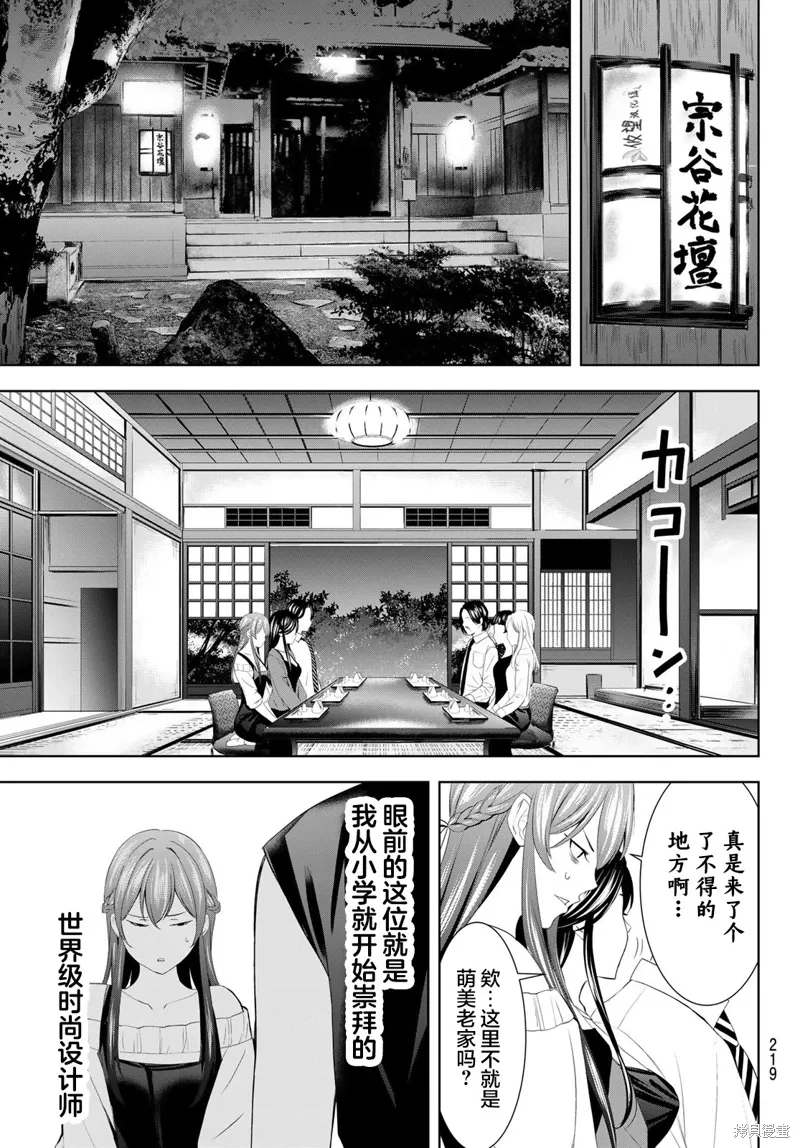 第169话 第15页