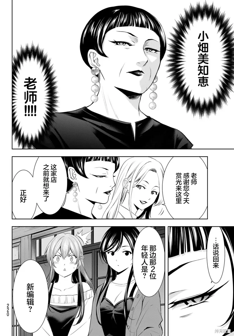 第169话 第16页