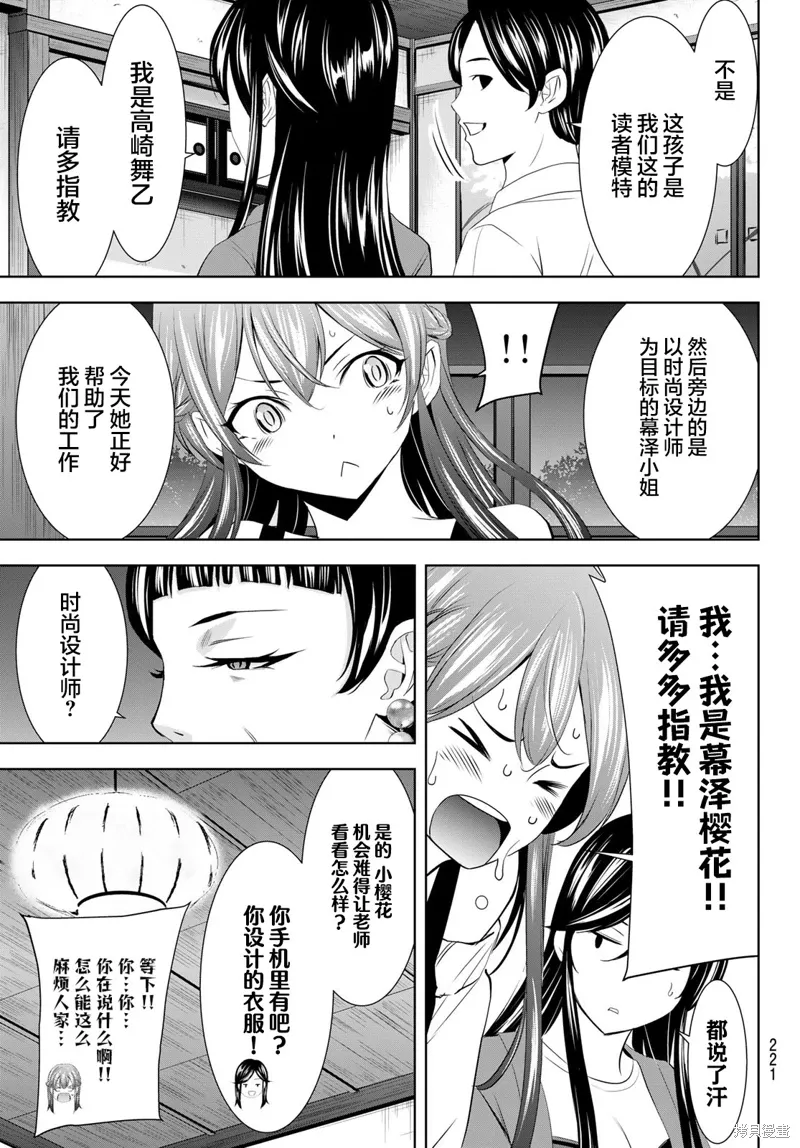 第169话 第17页