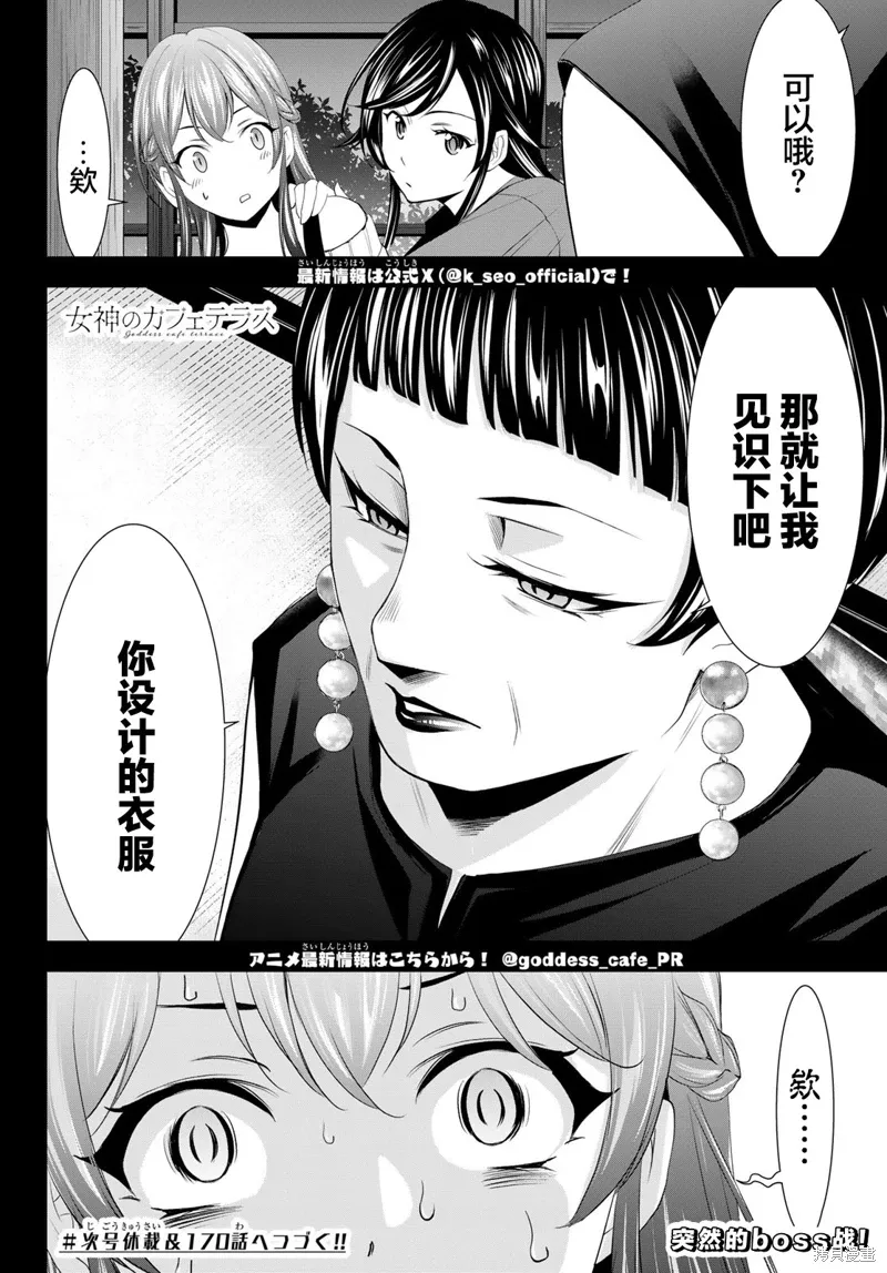 第169话 第18页