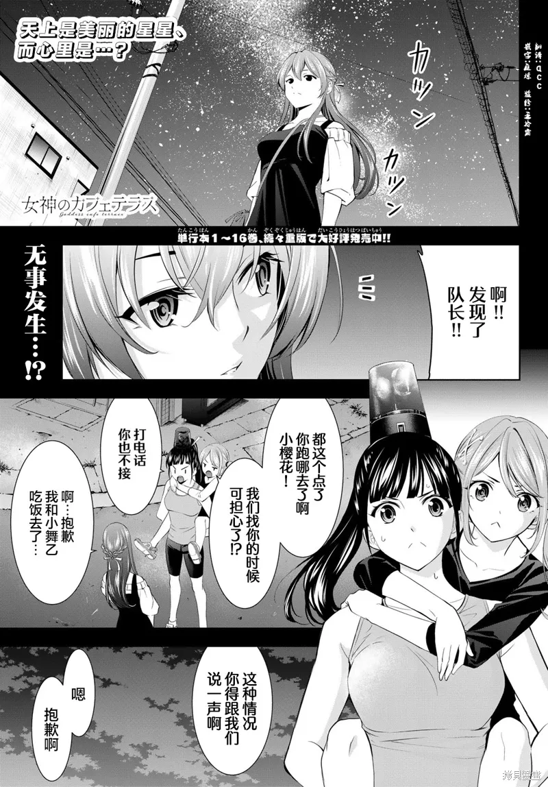 第170话 第1页