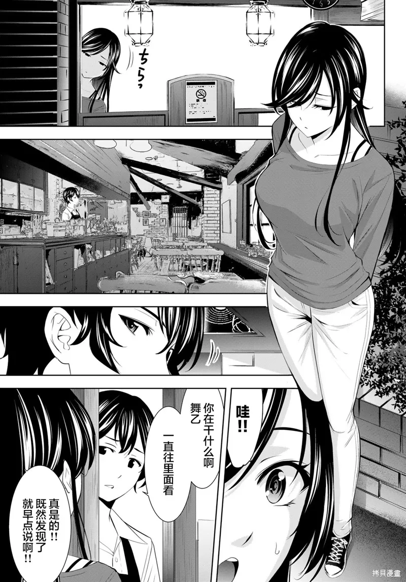 第170话 第5页