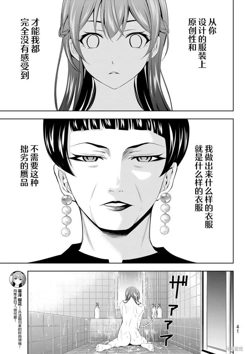 第170话 第9页