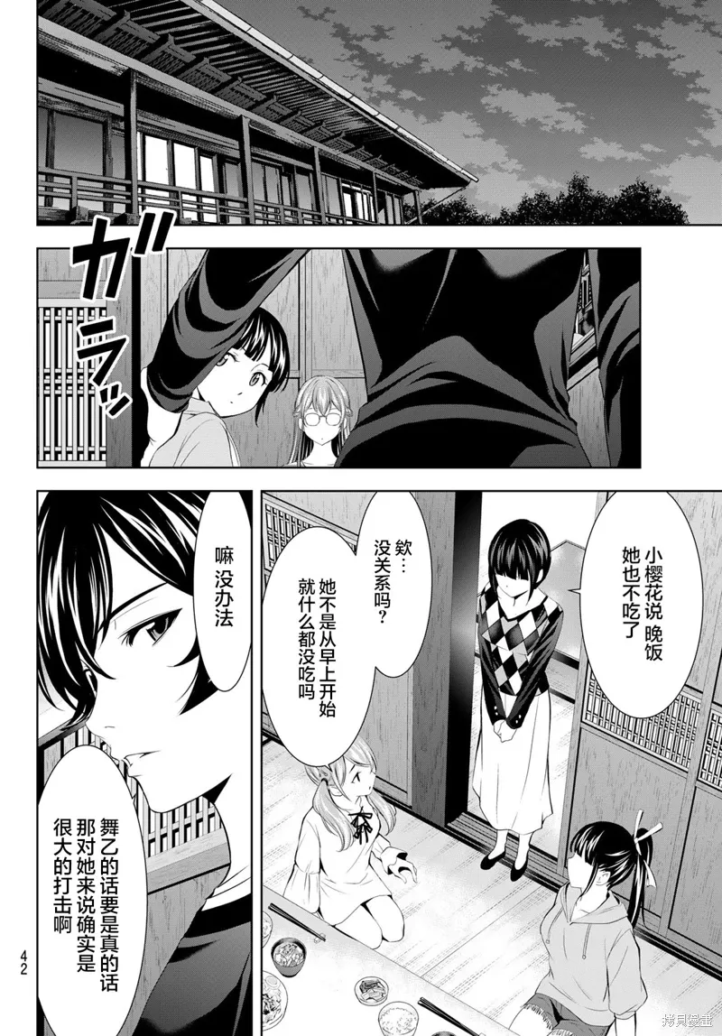 第170话 第10页
