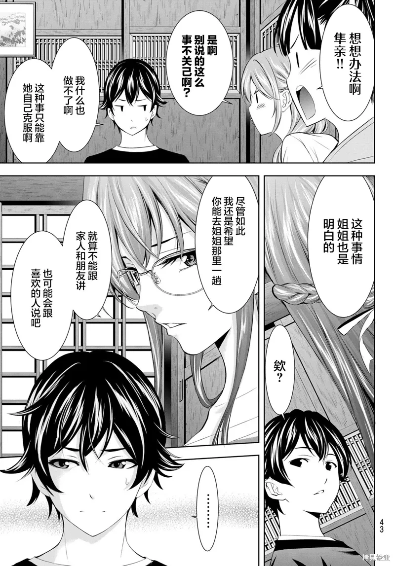 第170话 第11页
