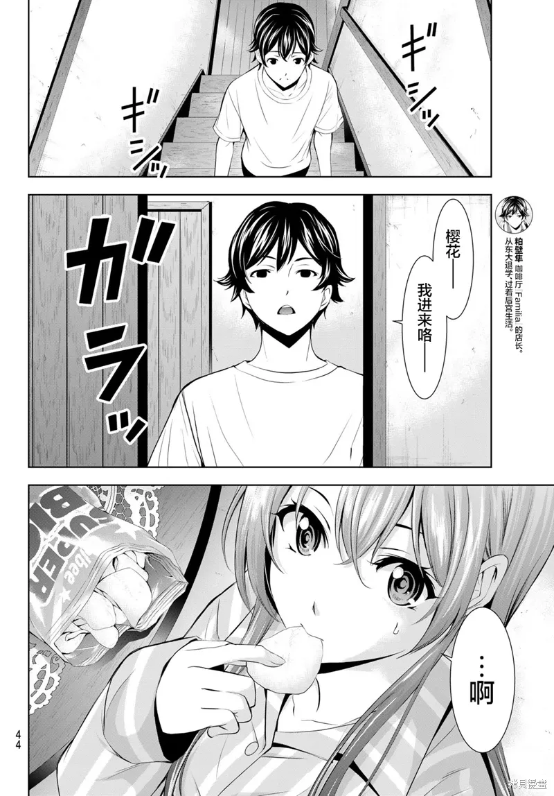 第170话 第12页