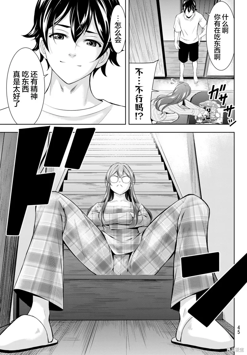 第170话 第13页