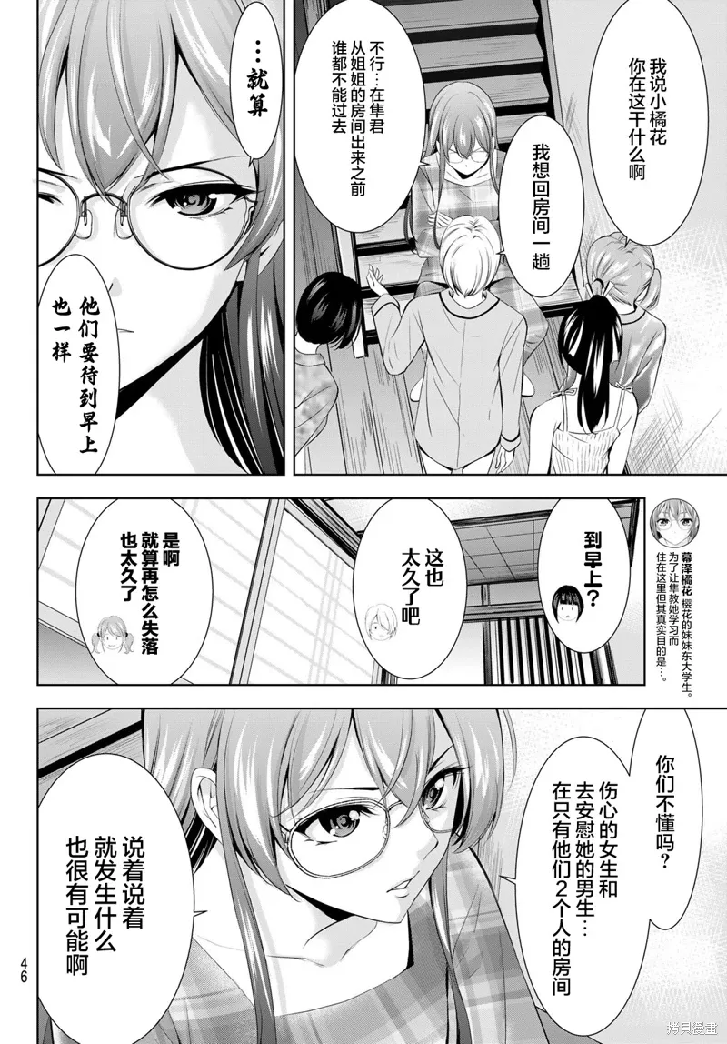 第170话 第14页