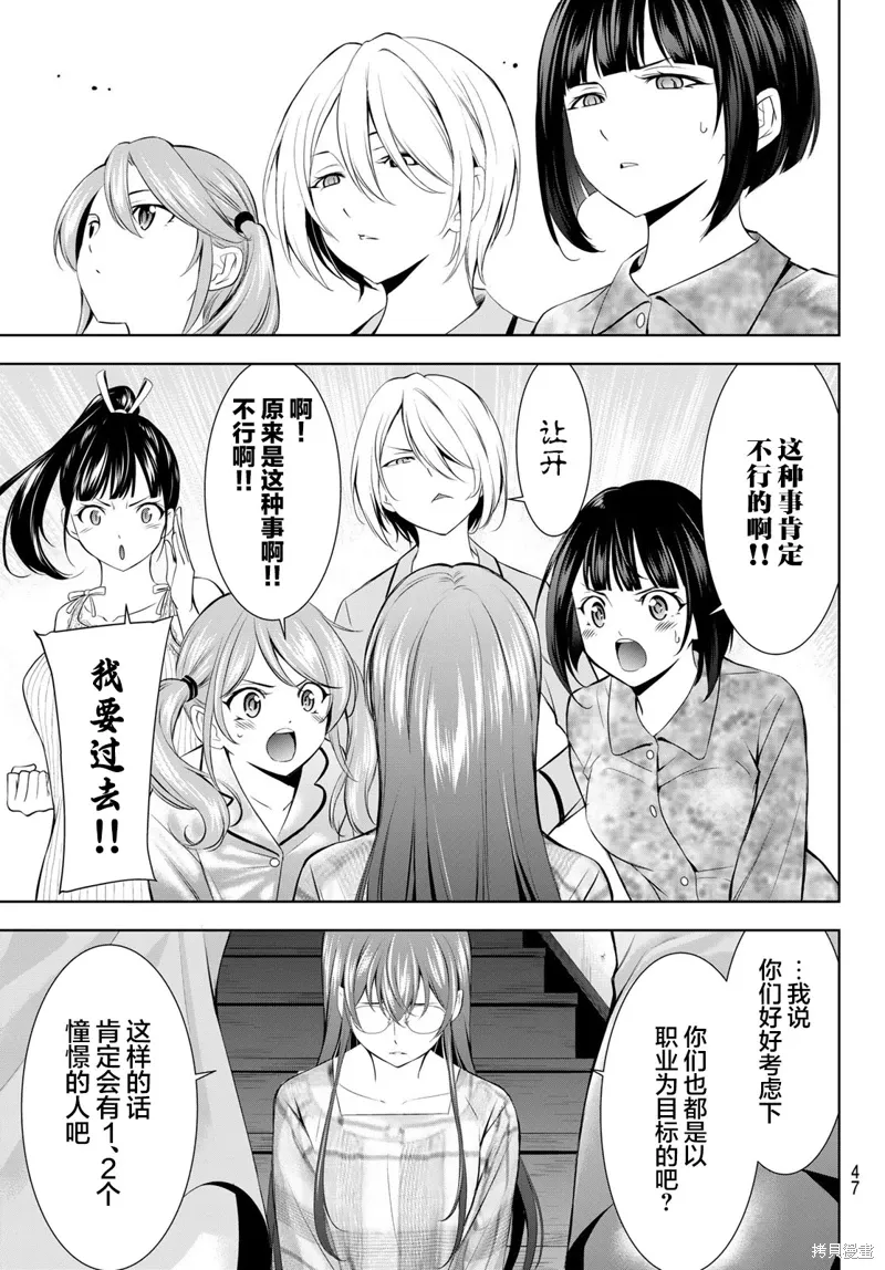 第170话 第15页