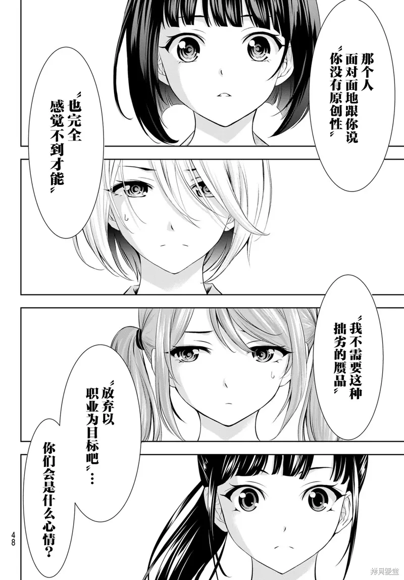 第170话 第16页