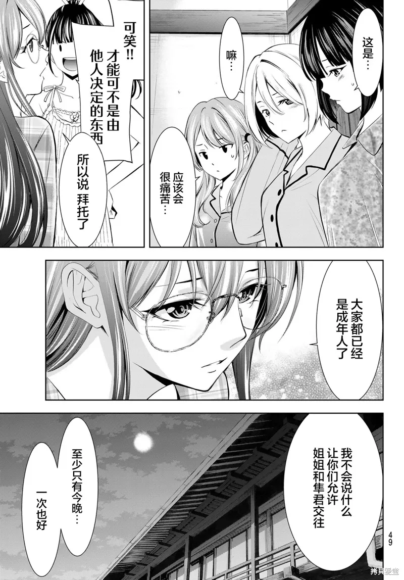 第170话 第17页