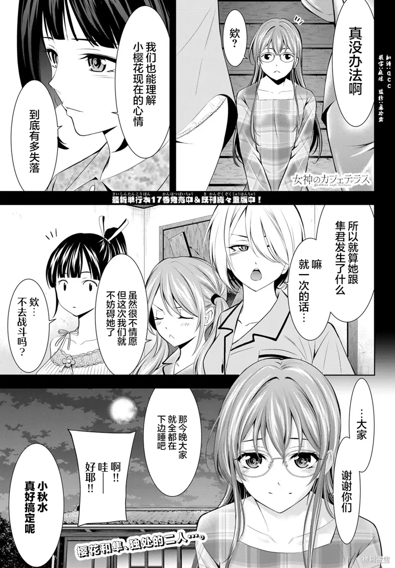 第171话 第1页