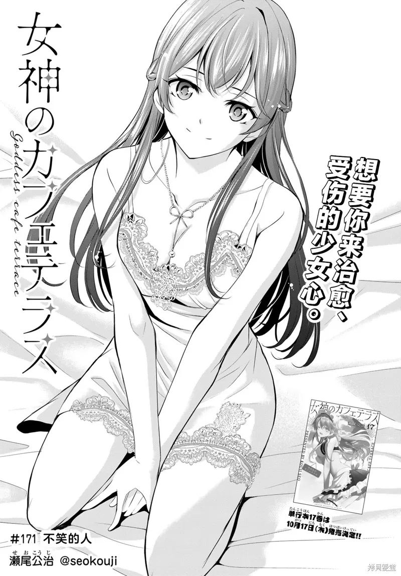 第171话 第2页