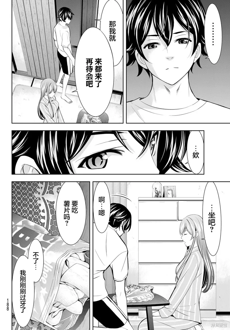 第171话 第4页