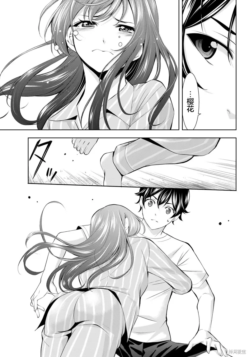 第171话 第9页