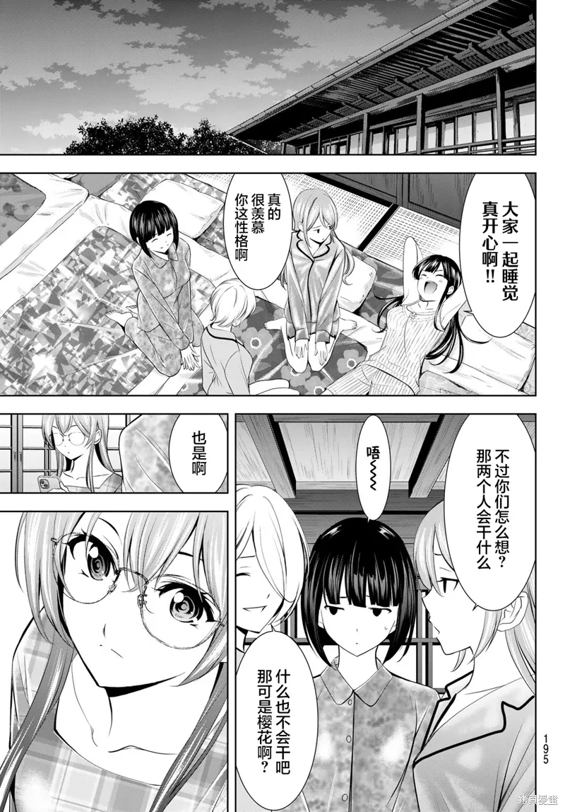 第171话 第11页