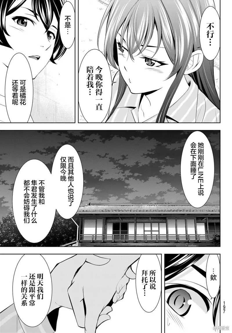 第171话 第13页
