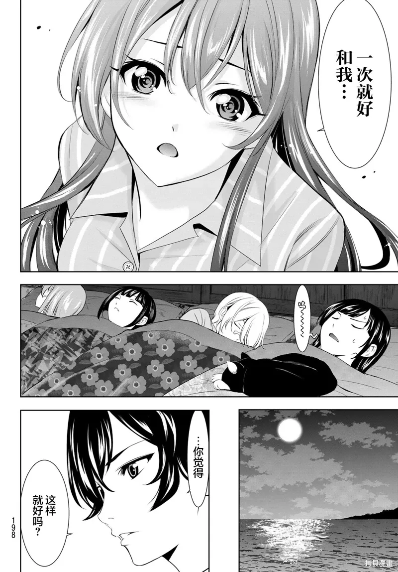 第171话 第14页