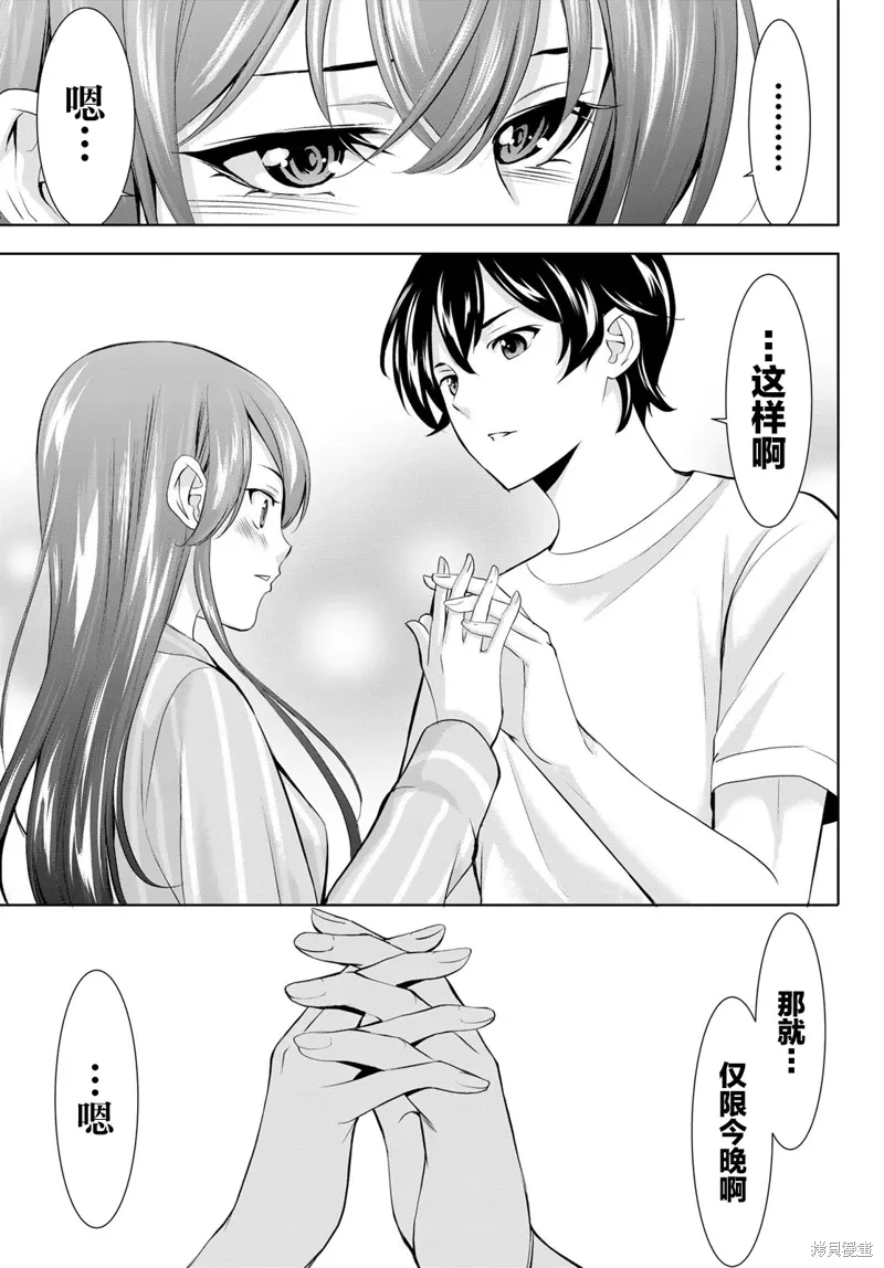 第171话 第15页