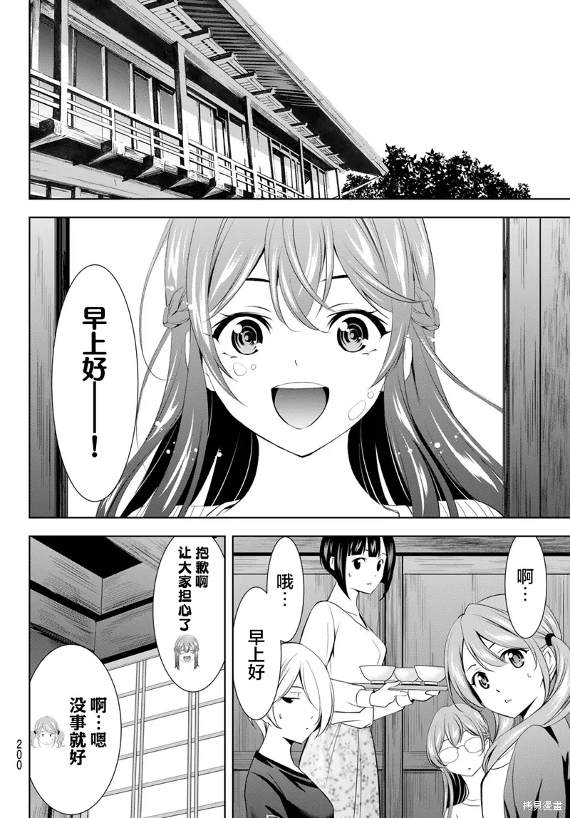 第171话 第16页