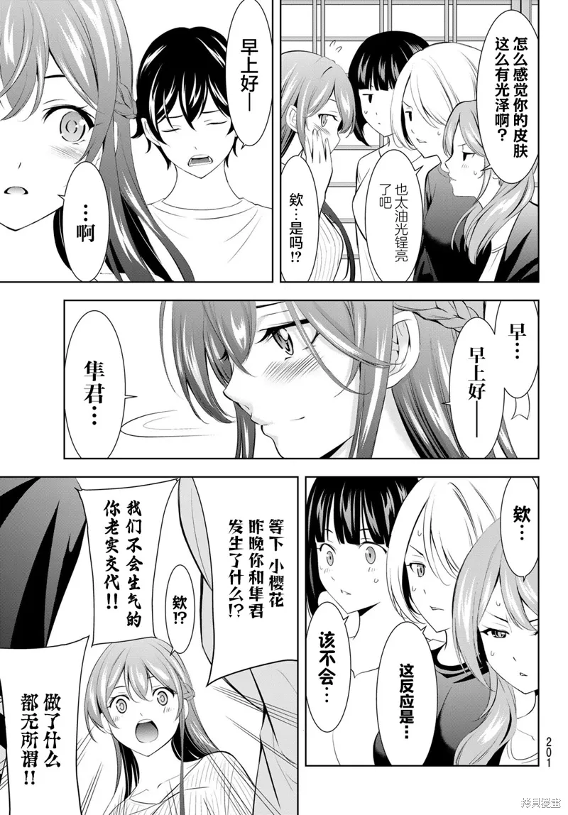 第171话 第17页