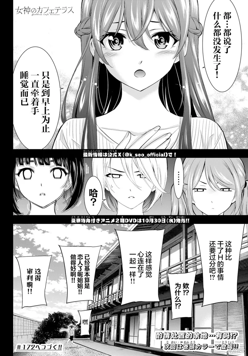 第171话 第18页