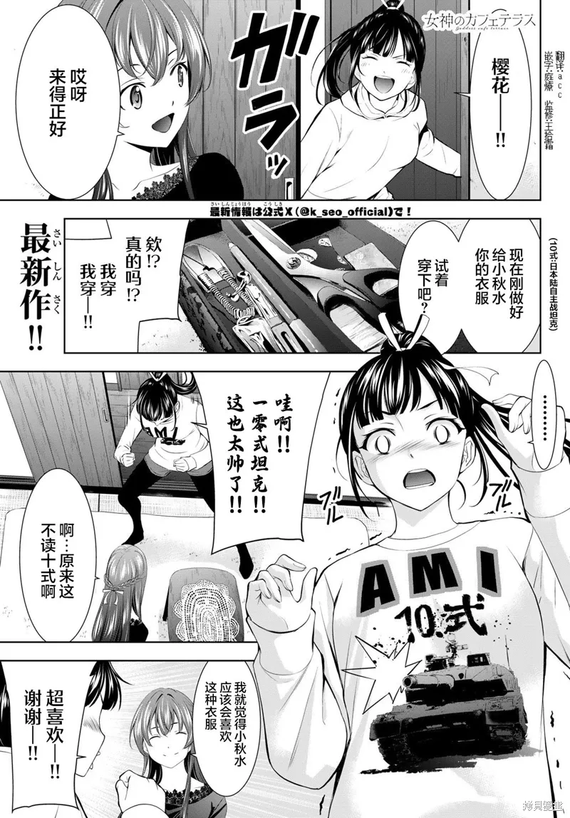 第172话 第3页