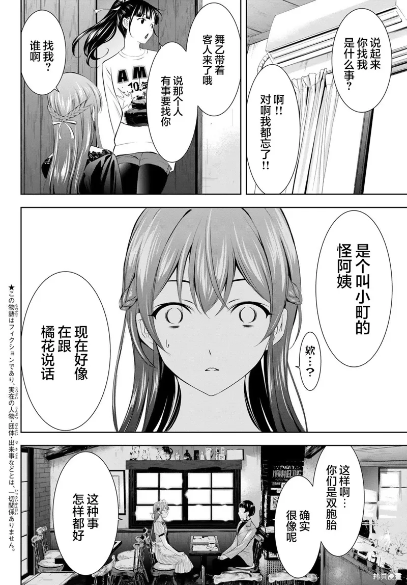 第172话 第4页