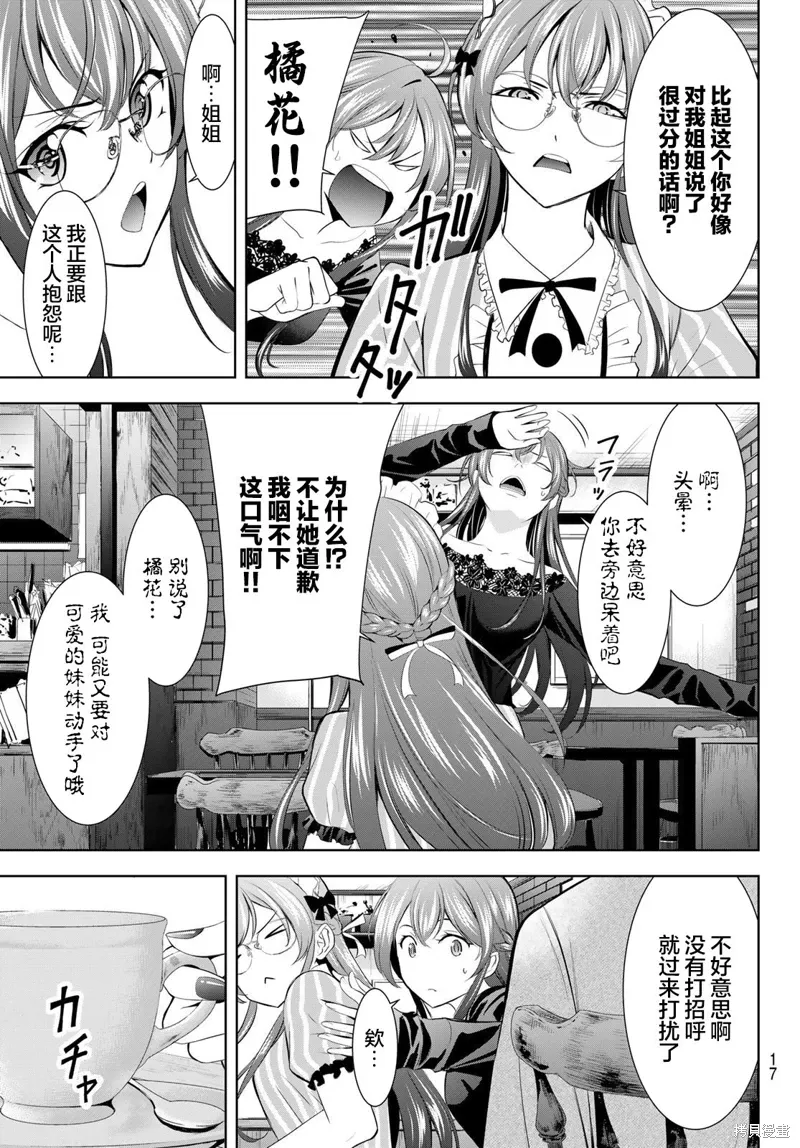 第172话 第5页