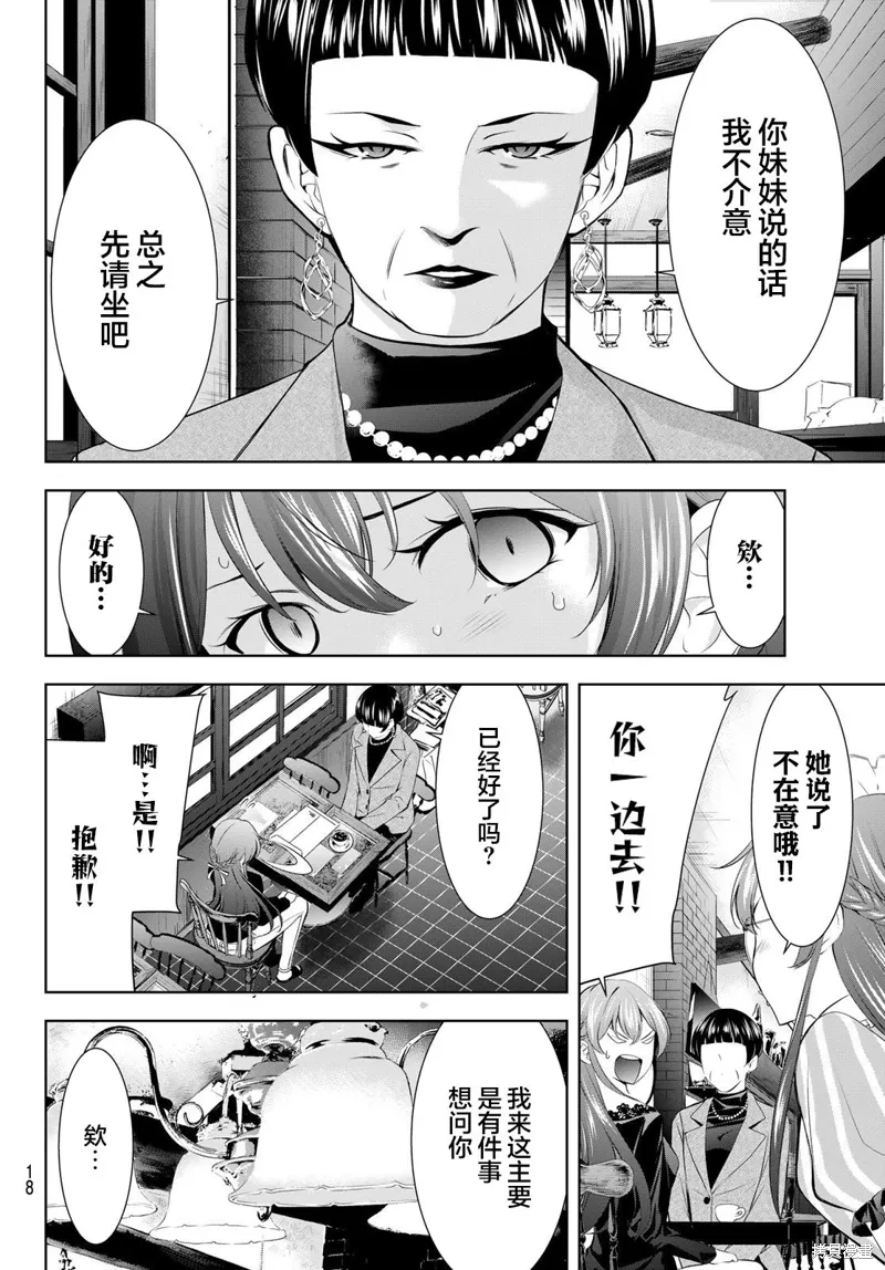 第172话 第6页