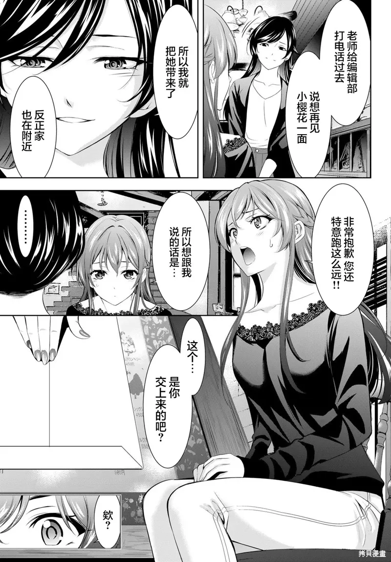 第172话 第7页