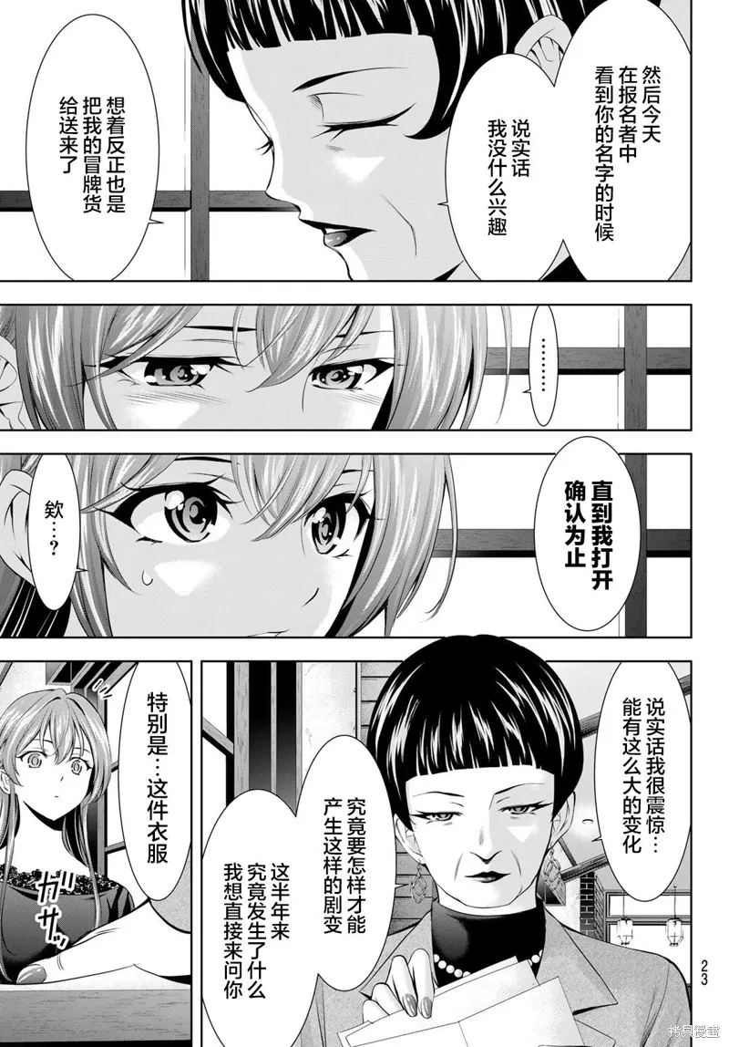 第172话 第11页